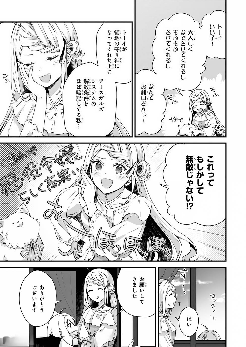 KAGO NASHI REIJOU NO CHIISANA MURA (MANGA) - raw - Chapter 5 - https://jpdd.ccdd.to/JPDD/kagonashireijounochiisanamuramanga/176433/f5ml5g0ut05.jpg