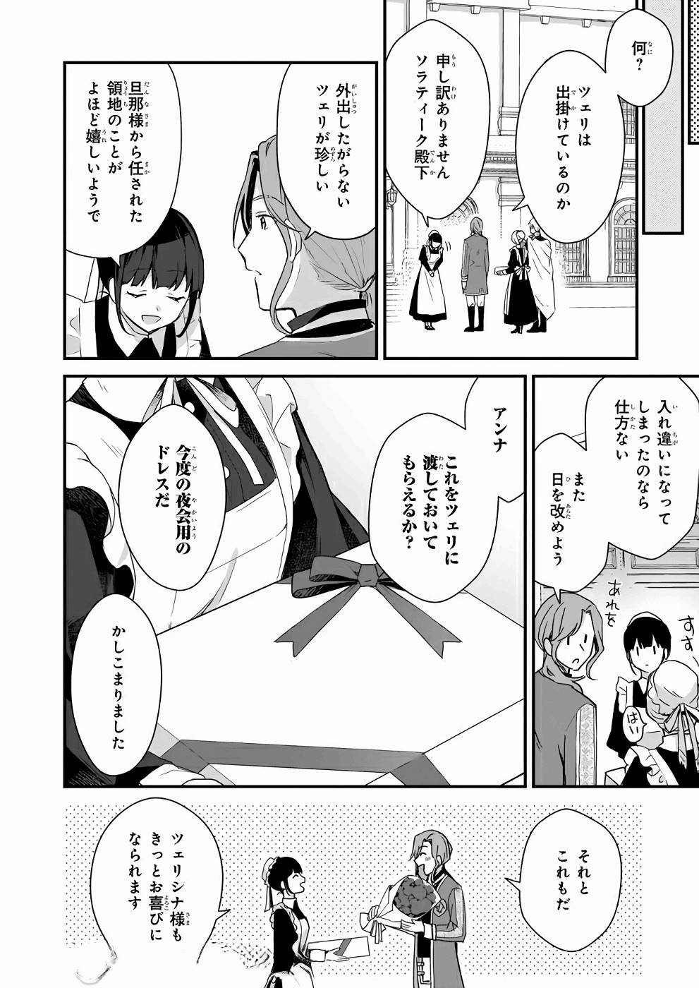 KAGO NASHI REIJOU NO CHIISANA MURA (MANGA) - raw - Chapter 5 - https://jpdd.ccdd.to/JPDD/kagonashireijounochiisanamuramanga/176433/gzixhr4hvsz.jpg