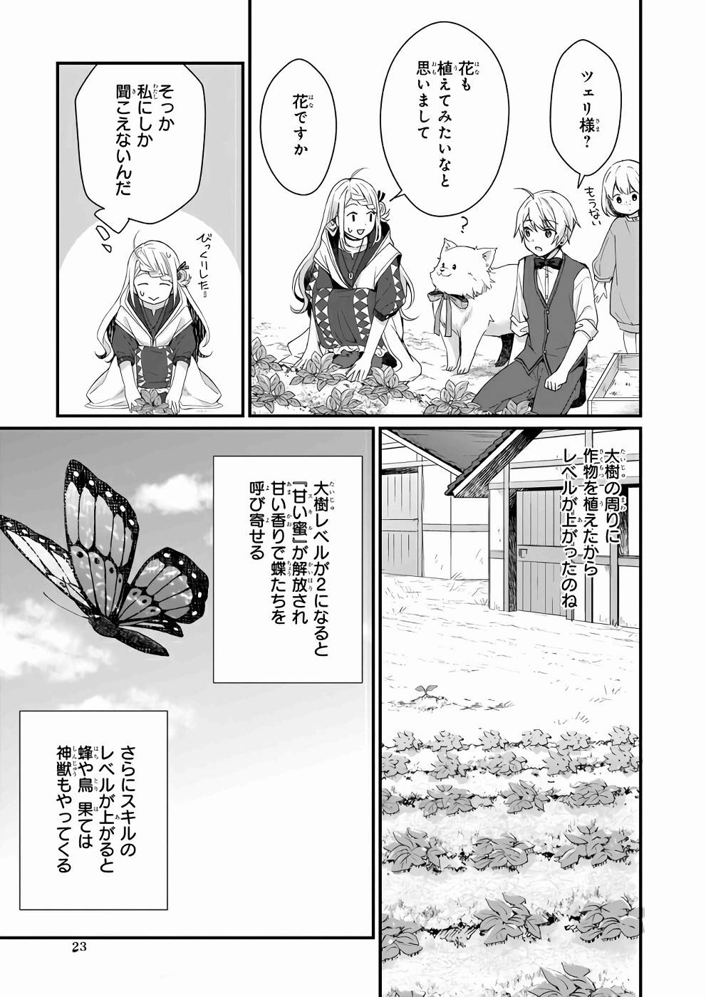 KAGO NASHI REIJOU NO CHIISANA MURA (MANGA) - raw - Chapter 5 - https://jpdd.ccdd.to/JPDD/kagonashireijounochiisanamuramanga/176433/nzmwblk5qhq.jpg