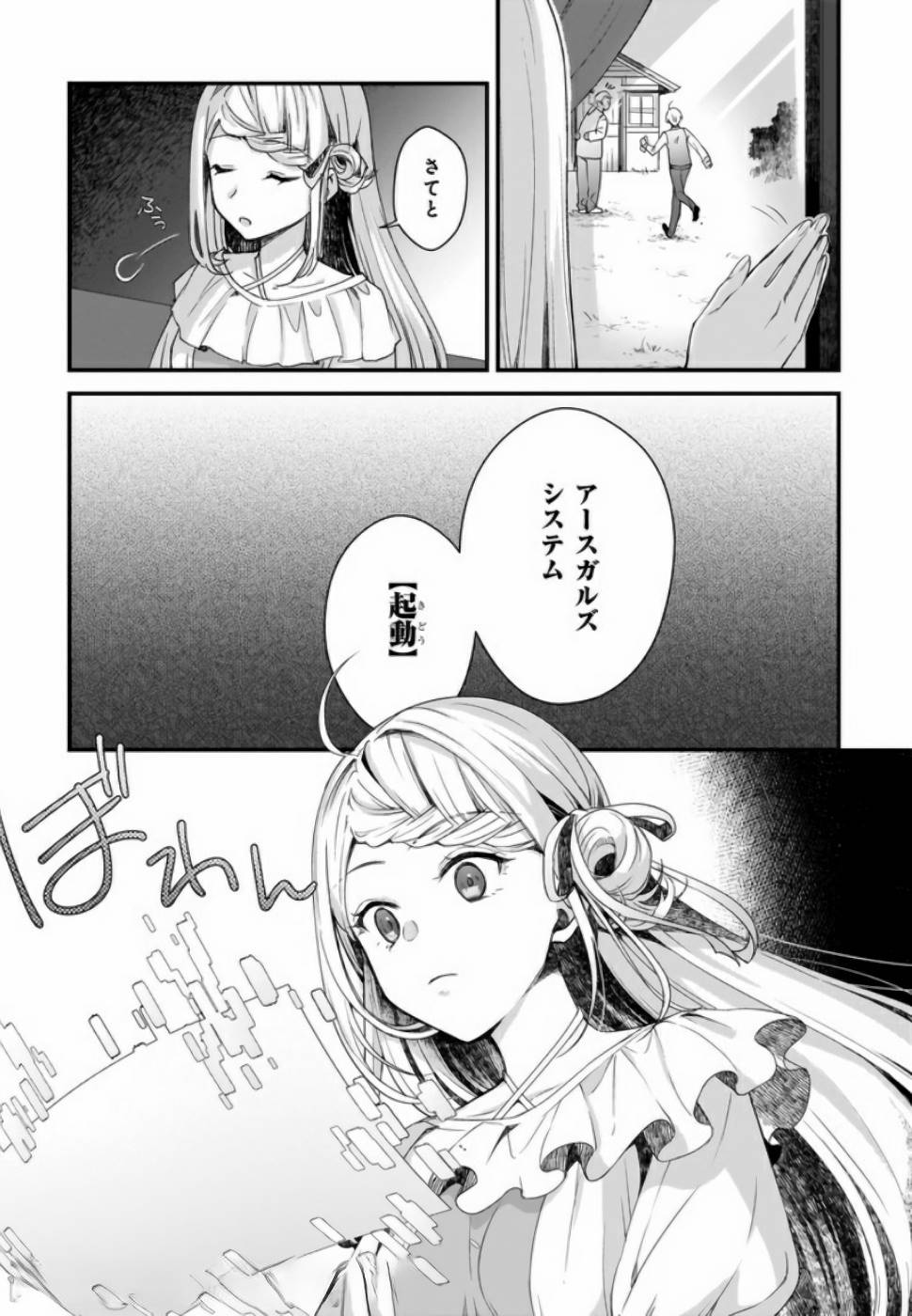 KAGO NASHI REIJOU NO CHIISANA MURA (MANGA) - raw - Chapter 5 - https://jpdd.ccdd.to/JPDD/kagonashireijounochiisanamuramanga/176433/y5g4v0yn5ay.jpg