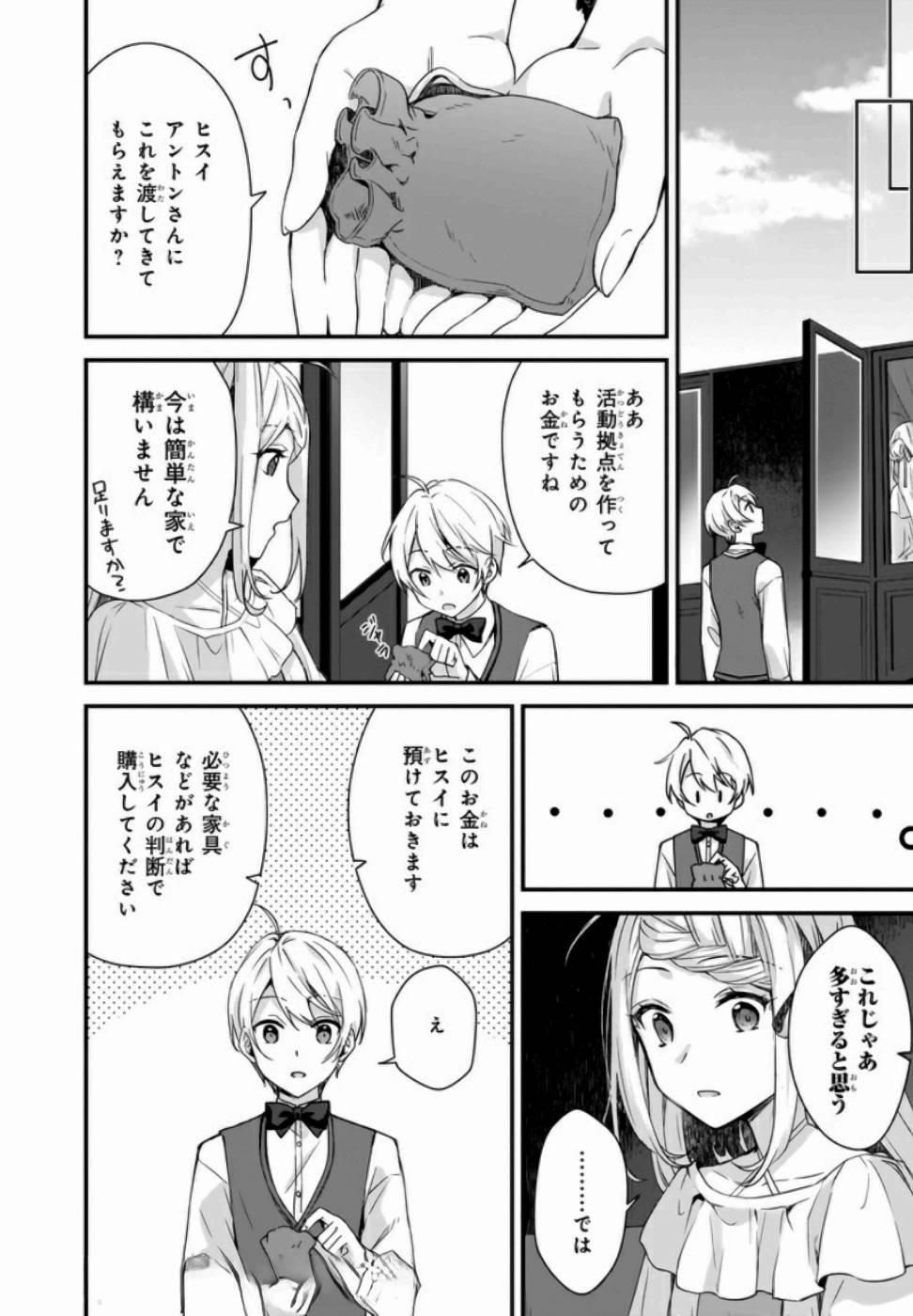 KAGO NASHI REIJOU NO CHIISANA MURA (MANGA) - raw - Chapter 5 - https://jpdd.ccdd.to/JPDD/kagonashireijounochiisanamuramanga/176433/yvcjh5bmnnx.jpg