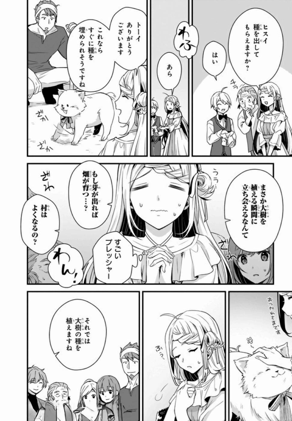 KAGO NASHI REIJOU NO CHIISANA MURA (MANGA) - raw - Chapter 4 - https://jpdd.ccdd.to/JPDD/kagonashireijounochiisanamuramanga/176434/4jfvghzv5sk.jpg