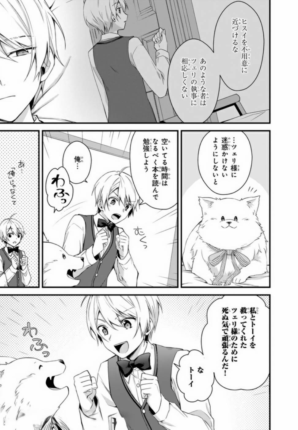 KAGO NASHI REIJOU NO CHIISANA MURA (MANGA) - raw - Chapter 4 - https://jpdd.ccdd.to/JPDD/kagonashireijounochiisanamuramanga/176434/ay2zvrteuvx.jpg