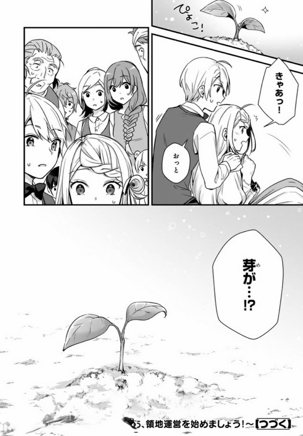 KAGO NASHI REIJOU NO CHIISANA MURA (MANGA) - raw - Chapter 4 - https://jpdd.ccdd.to/JPDD/kagonashireijounochiisanamuramanga/176434/caeejx3ny3d.jpg