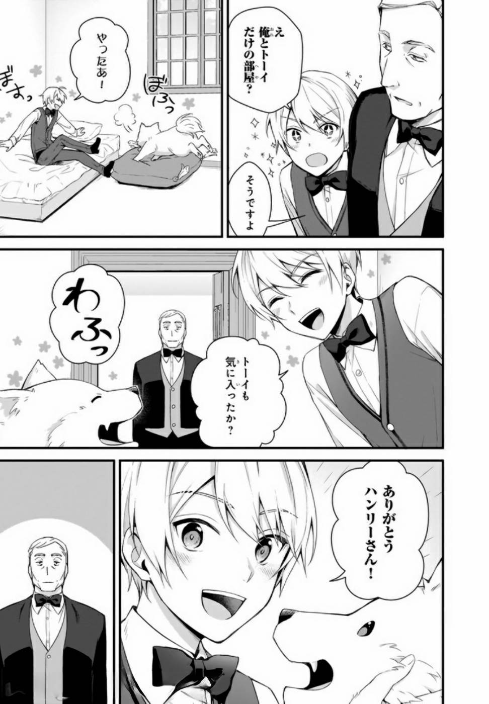 KAGO NASHI REIJOU NO CHIISANA MURA (MANGA) - raw - Chapter 4 - https://jpdd.ccdd.to/JPDD/kagonashireijounochiisanamuramanga/176434/dtb24h3ytko.jpg