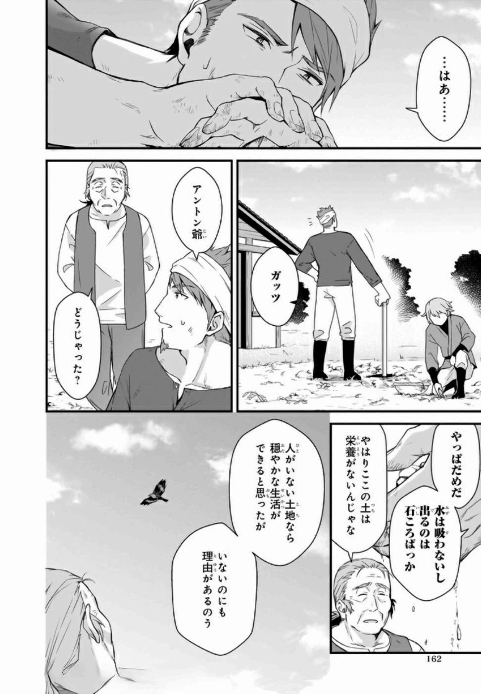 KAGO NASHI REIJOU NO CHIISANA MURA (MANGA) - raw - Chapter 4 - https://jpdd.ccdd.to/JPDD/kagonashireijounochiisanamuramanga/176434/fui55ppuag0.jpg
