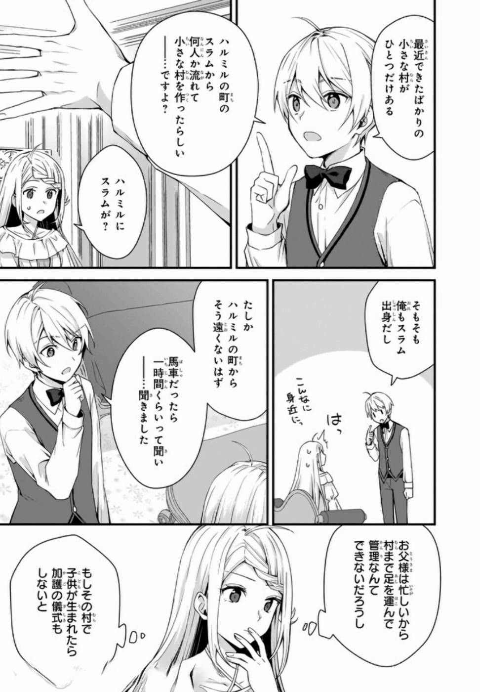 KAGO NASHI REIJOU NO CHIISANA MURA (MANGA) - raw - Chapter 4 - https://jpdd.ccdd.to/JPDD/kagonashireijounochiisanamuramanga/176434/jwn2lkkqo0b.jpg