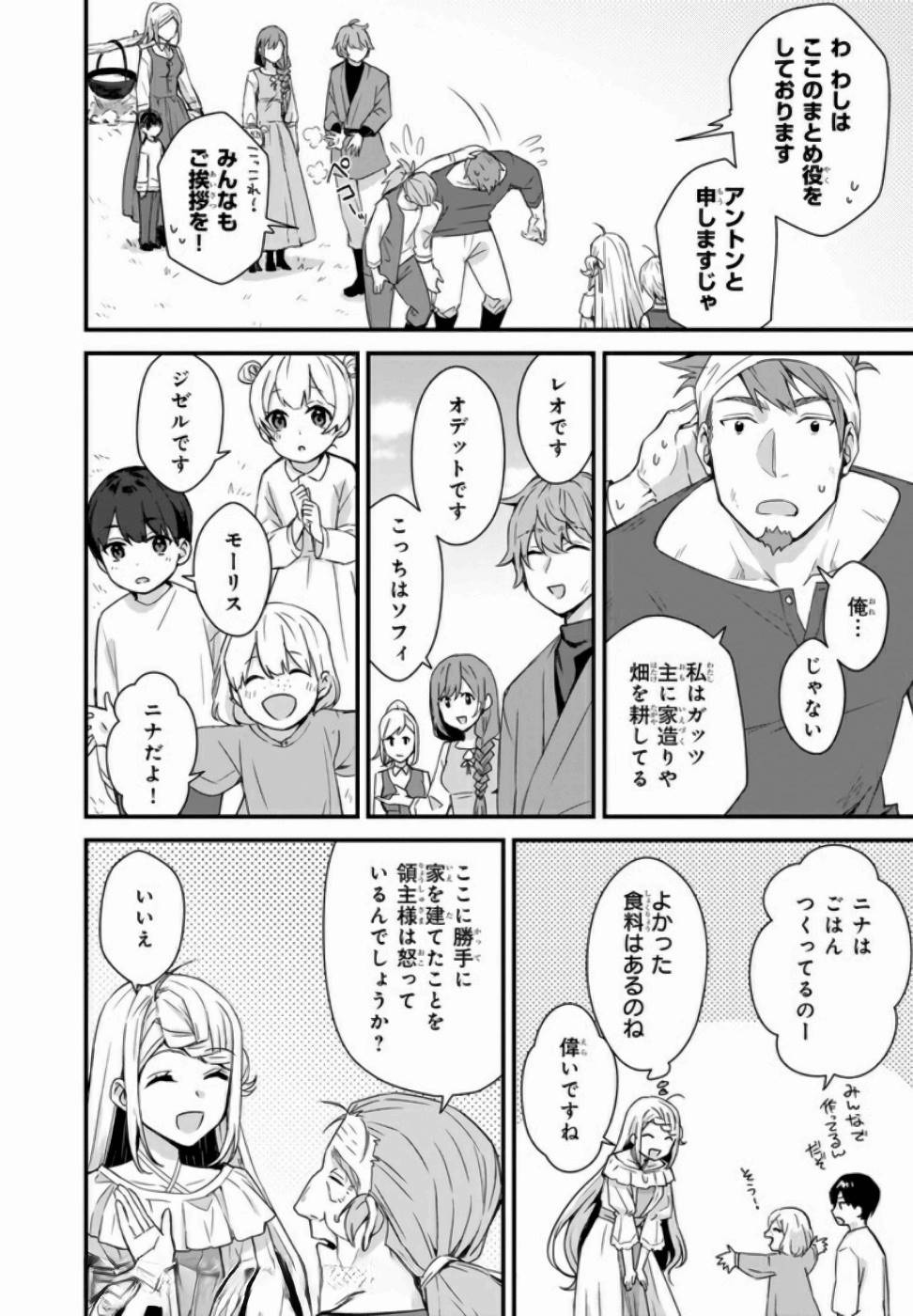 KAGO NASHI REIJOU NO CHIISANA MURA (MANGA) - raw - Chapter 4 - https://jpdd.ccdd.to/JPDD/kagonashireijounochiisanamuramanga/176434/nwbrcl0svxv.jpg