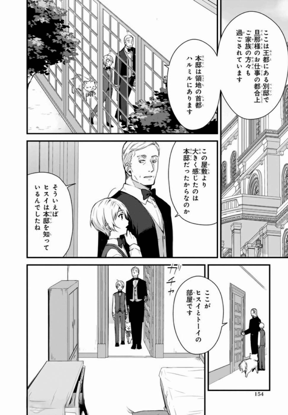 KAGO NASHI REIJOU NO CHIISANA MURA (MANGA) - raw - Chapter 4 - https://jpdd.ccdd.to/JPDD/kagonashireijounochiisanamuramanga/176434/rswclzo1vdi.jpg