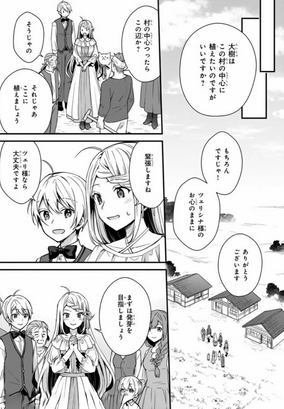 KAGO NASHI REIJOU NO CHIISANA MURA (MANGA) - raw - Chapter 4 - https://jpdd.ccdd.to/JPDD/kagonashireijounochiisanamuramanga/176434/wbwo2nunfo1.jpg