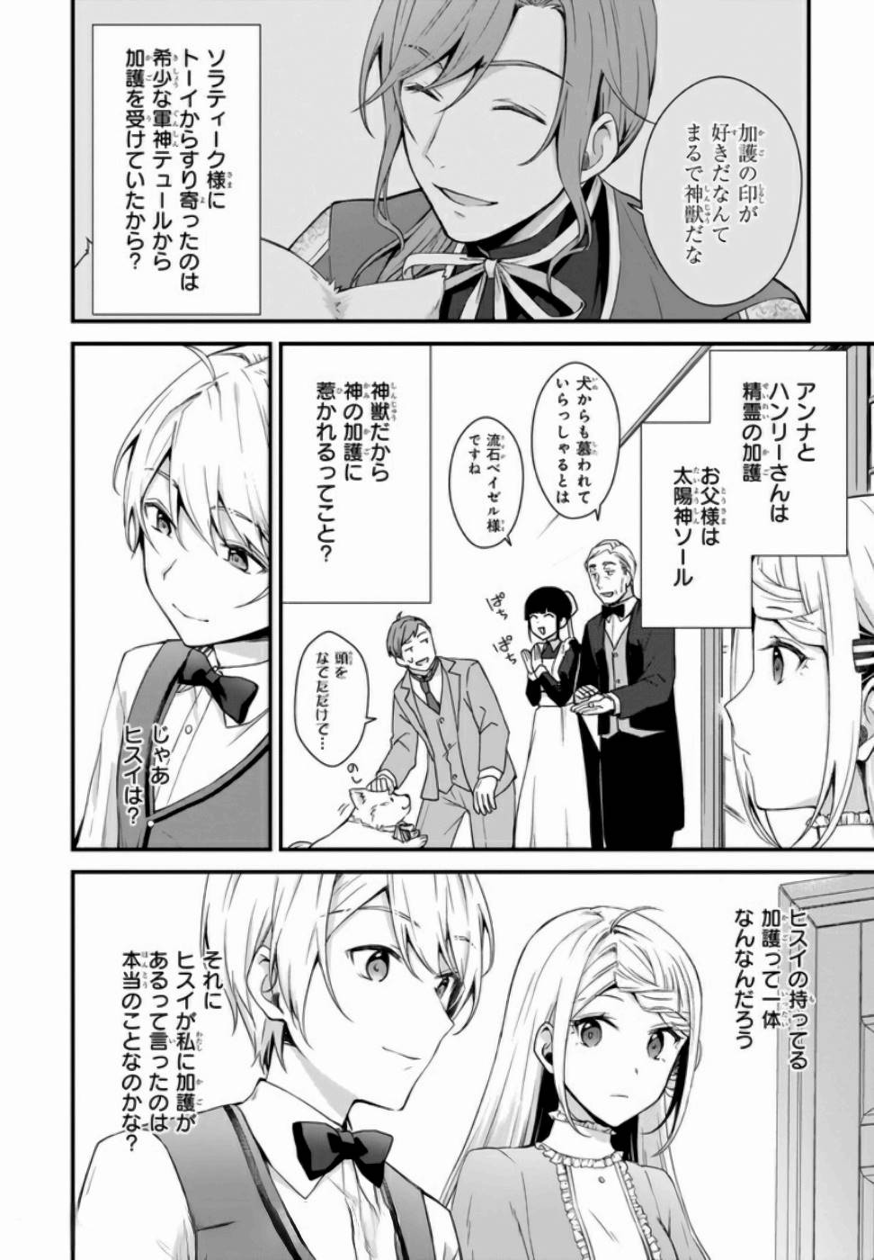 KAGO NASHI REIJOU NO CHIISANA MURA (MANGA) - raw - Chapter 3 - https://jpdd.ccdd.to/JPDD/kagonashireijounochiisanamuramanga/176435/2sxpmjpqumu.jpg