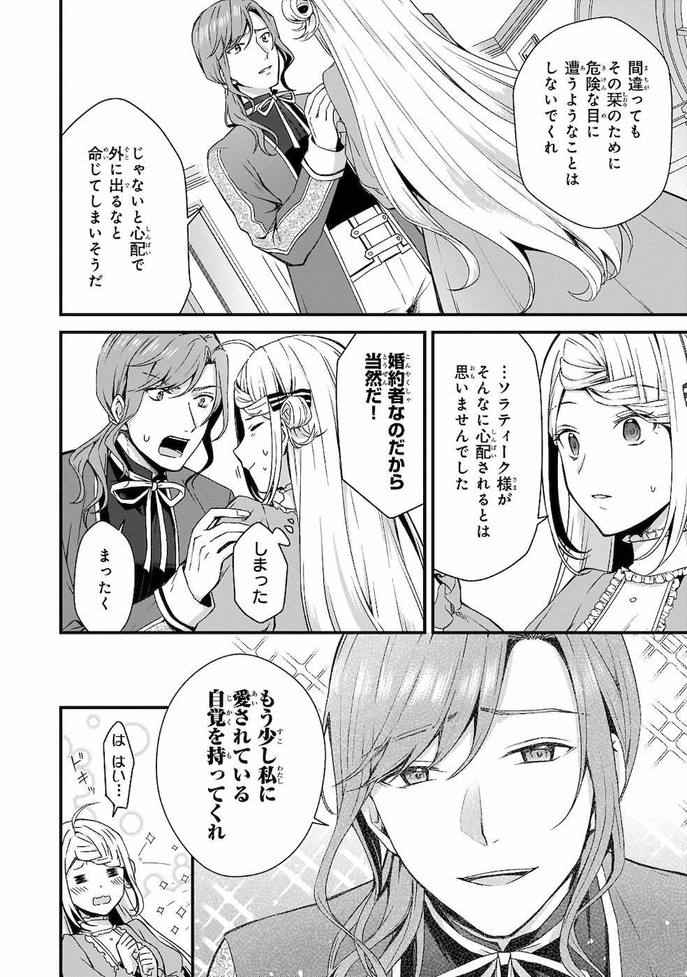 KAGO NASHI REIJOU NO CHIISANA MURA (MANGA) - raw - Chapter 3 - https://jpdd.ccdd.to/JPDD/kagonashireijounochiisanamuramanga/176435/5y5hqnhq0gm.jpg