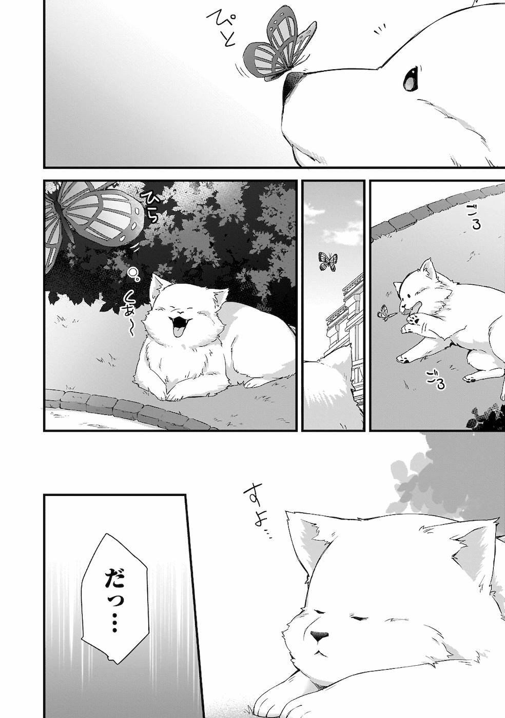 KAGO NASHI REIJOU NO CHIISANA MURA (MANGA) - raw - Chapter 3 - https://jpdd.ccdd.to/JPDD/kagonashireijounochiisanamuramanga/176435/b2upwxdep4x.jpg