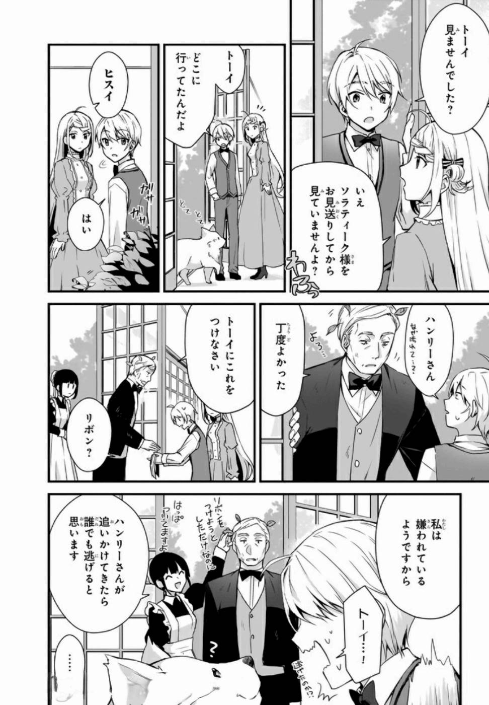 KAGO NASHI REIJOU NO CHIISANA MURA (MANGA) - raw - Chapter 3 - https://jpdd.ccdd.to/JPDD/kagonashireijounochiisanamuramanga/176435/cda2rguuf4n.jpg