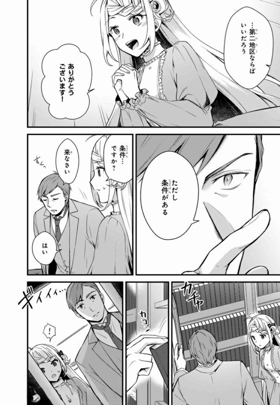 KAGO NASHI REIJOU NO CHIISANA MURA (MANGA) - raw - Chapter 3 - https://jpdd.ccdd.to/JPDD/kagonashireijounochiisanamuramanga/176435/dvxb1jguov0.jpg