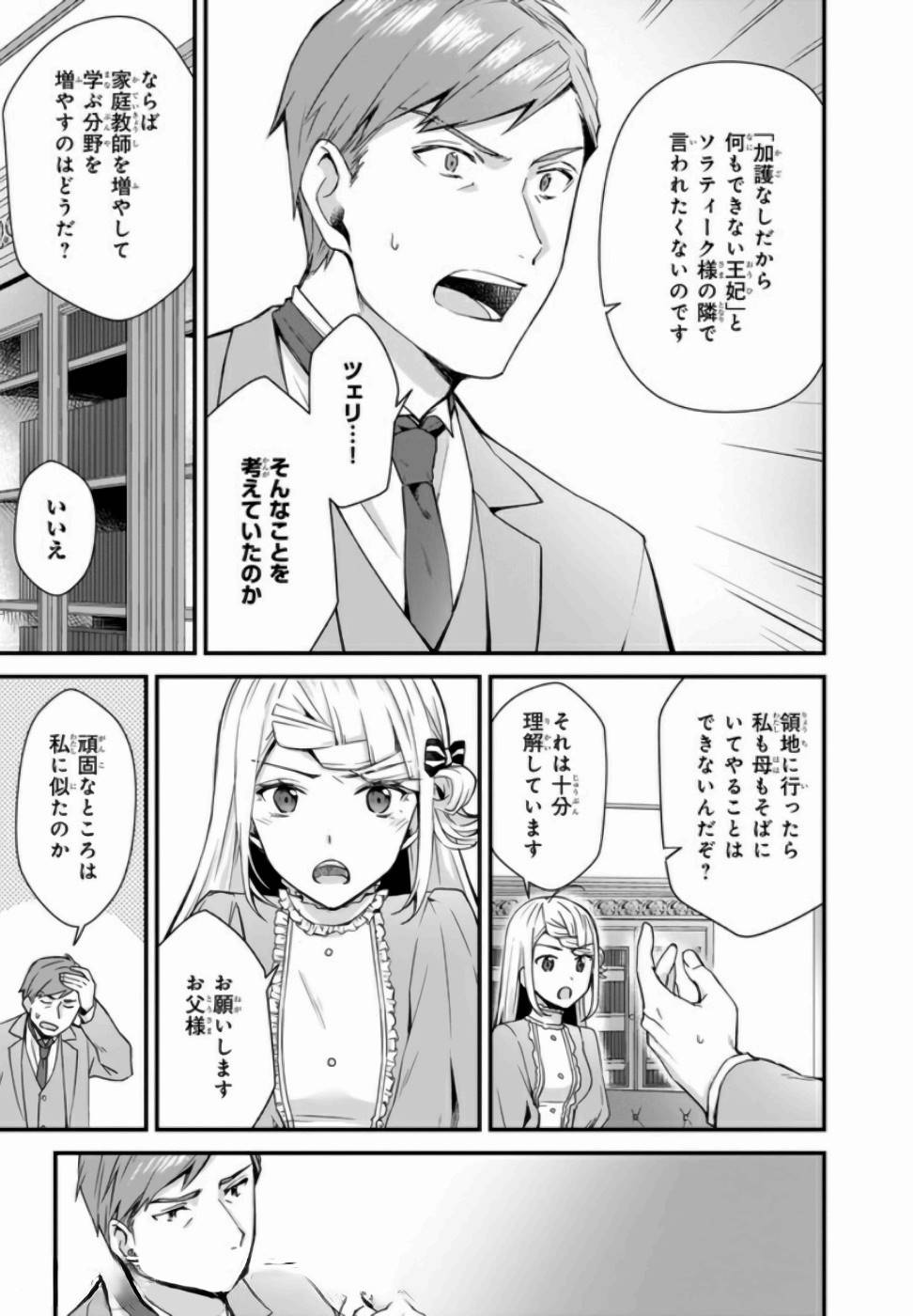 KAGO NASHI REIJOU NO CHIISANA MURA (MANGA) - raw - Chapter 3 - https://jpdd.ccdd.to/JPDD/kagonashireijounochiisanamuramanga/176435/gkyauziwmf1.jpg