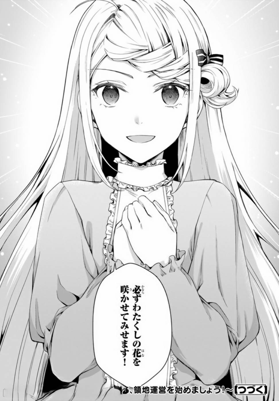 KAGO NASHI REIJOU NO CHIISANA MURA (MANGA) - raw - Chapter 3 - https://jpdd.ccdd.to/JPDD/kagonashireijounochiisanamuramanga/176435/lyxougw3lfg.jpg