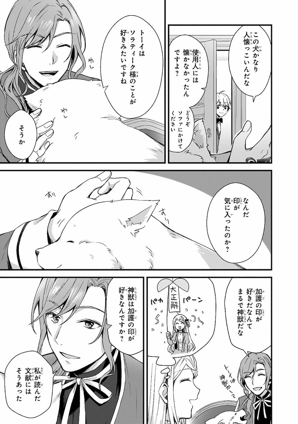 KAGO NASHI REIJOU NO CHIISANA MURA (MANGA) - raw - Chapter 3 - https://jpdd.ccdd.to/JPDD/kagonashireijounochiisanamuramanga/176435/m5azm2ux5hy.jpg