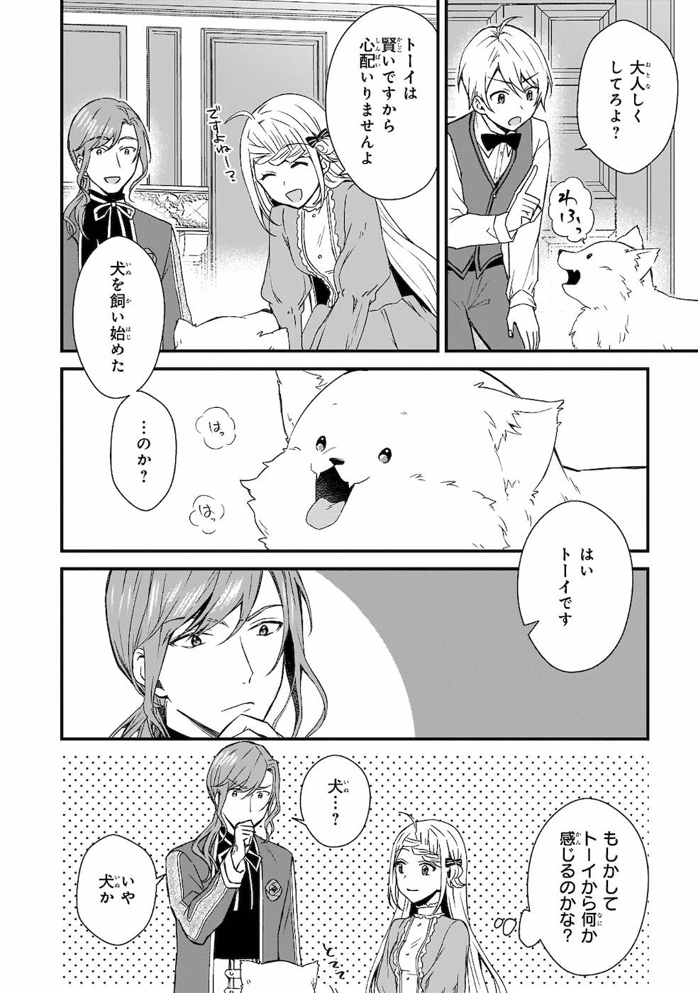 KAGO NASHI REIJOU NO CHIISANA MURA (MANGA) - raw - Chapter 3 - https://jpdd.ccdd.to/JPDD/kagonashireijounochiisanamuramanga/176435/pxezjjj4ysh.jpg