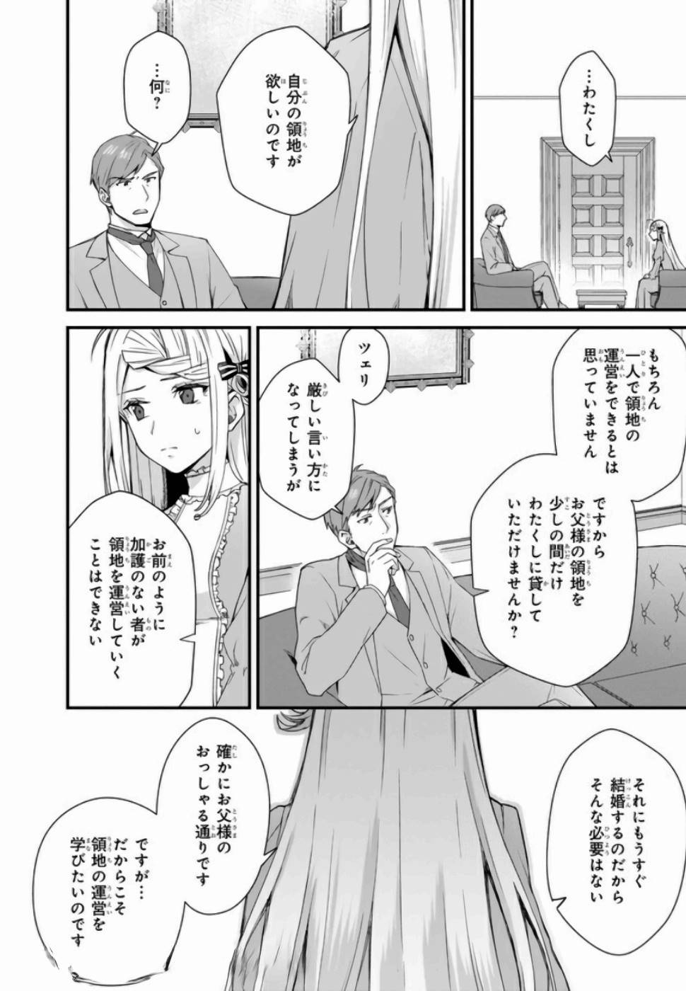 KAGO NASHI REIJOU NO CHIISANA MURA (MANGA) - raw - Chapter 3 - https://jpdd.ccdd.to/JPDD/kagonashireijounochiisanamuramanga/176435/rgmuwisa5en.jpg
