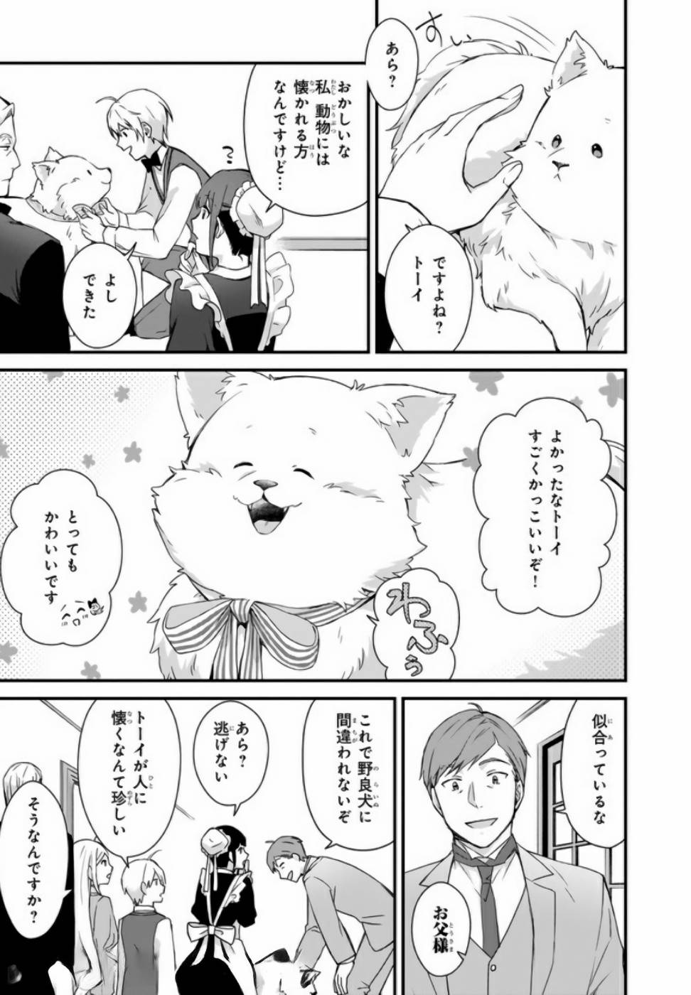 KAGO NASHI REIJOU NO CHIISANA MURA (MANGA) - raw - Chapter 3 - https://jpdd.ccdd.to/JPDD/kagonashireijounochiisanamuramanga/176435/rxrawubxpkl.jpg