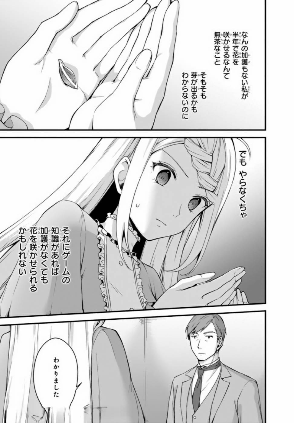 KAGO NASHI REIJOU NO CHIISANA MURA (MANGA) - raw - Chapter 3 - https://jpdd.ccdd.to/JPDD/kagonashireijounochiisanamuramanga/176435/whawxy2jyjs.jpg