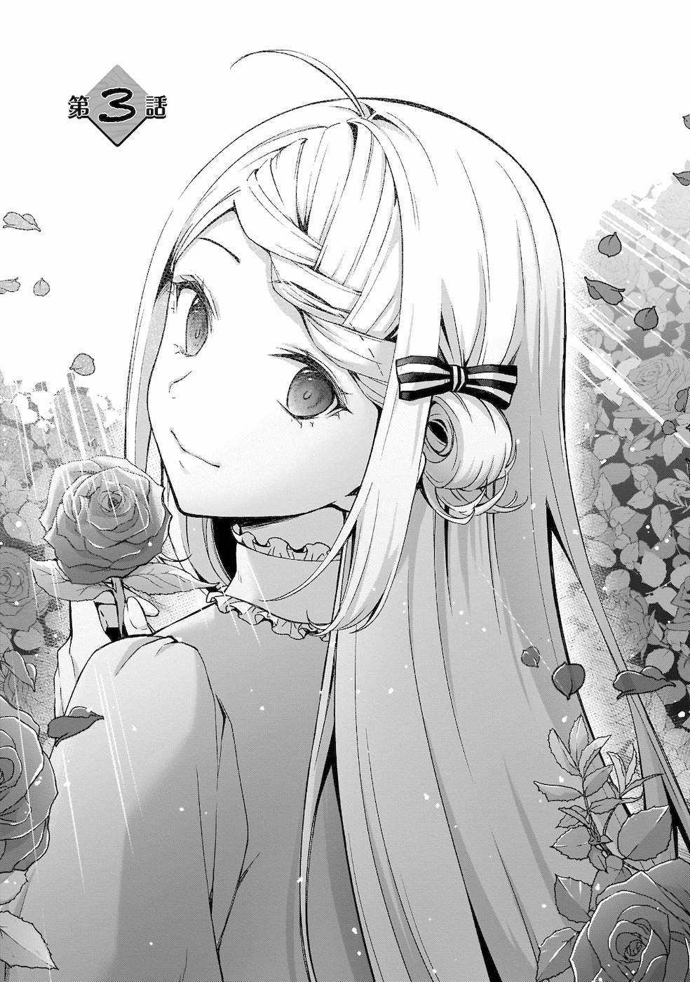 KAGO NASHI REIJOU NO CHIISANA MURA (MANGA) - raw - Chapter 3 - https://jpdd.ccdd.to/JPDD/kagonashireijounochiisanamuramanga/176435/xgrz4z3200i.jpg