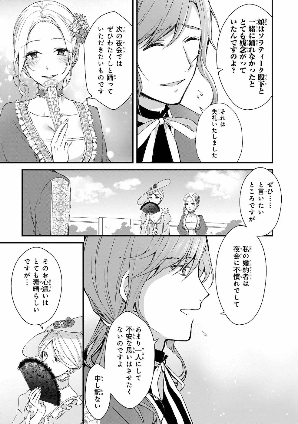 KAGO NASHI REIJOU NO CHIISANA MURA (MANGA) - raw - Chapter 2 - https://jpdd.ccdd.to/JPDD/kagonashireijounochiisanamuramanga/176436/0ao3dr5gdiz.jpg