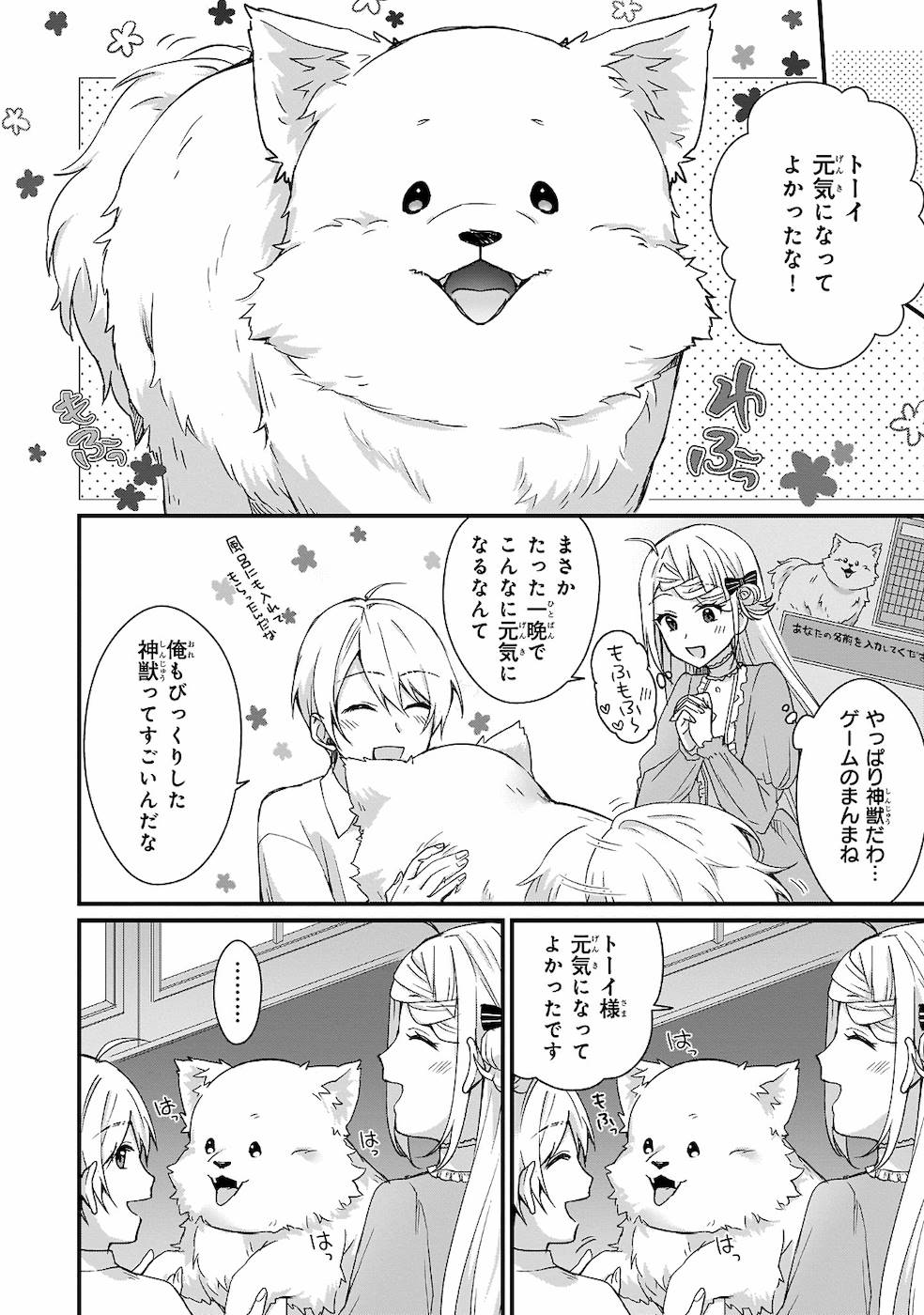 KAGO NASHI REIJOU NO CHIISANA MURA (MANGA) - raw - Chapter 2 - https://jpdd.ccdd.to/JPDD/kagonashireijounochiisanamuramanga/176436/1wkg0rsxh4y.jpg