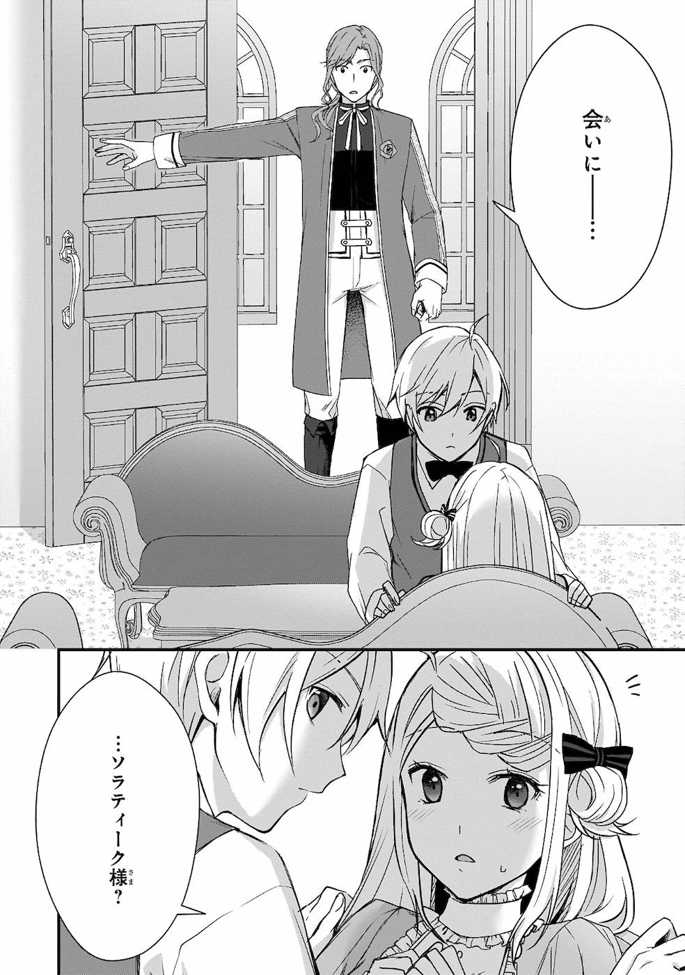 KAGO NASHI REIJOU NO CHIISANA MURA (MANGA) - raw - Chapter 2 - https://jpdd.ccdd.to/JPDD/kagonashireijounochiisanamuramanga/176436/dkiara033aq.jpg