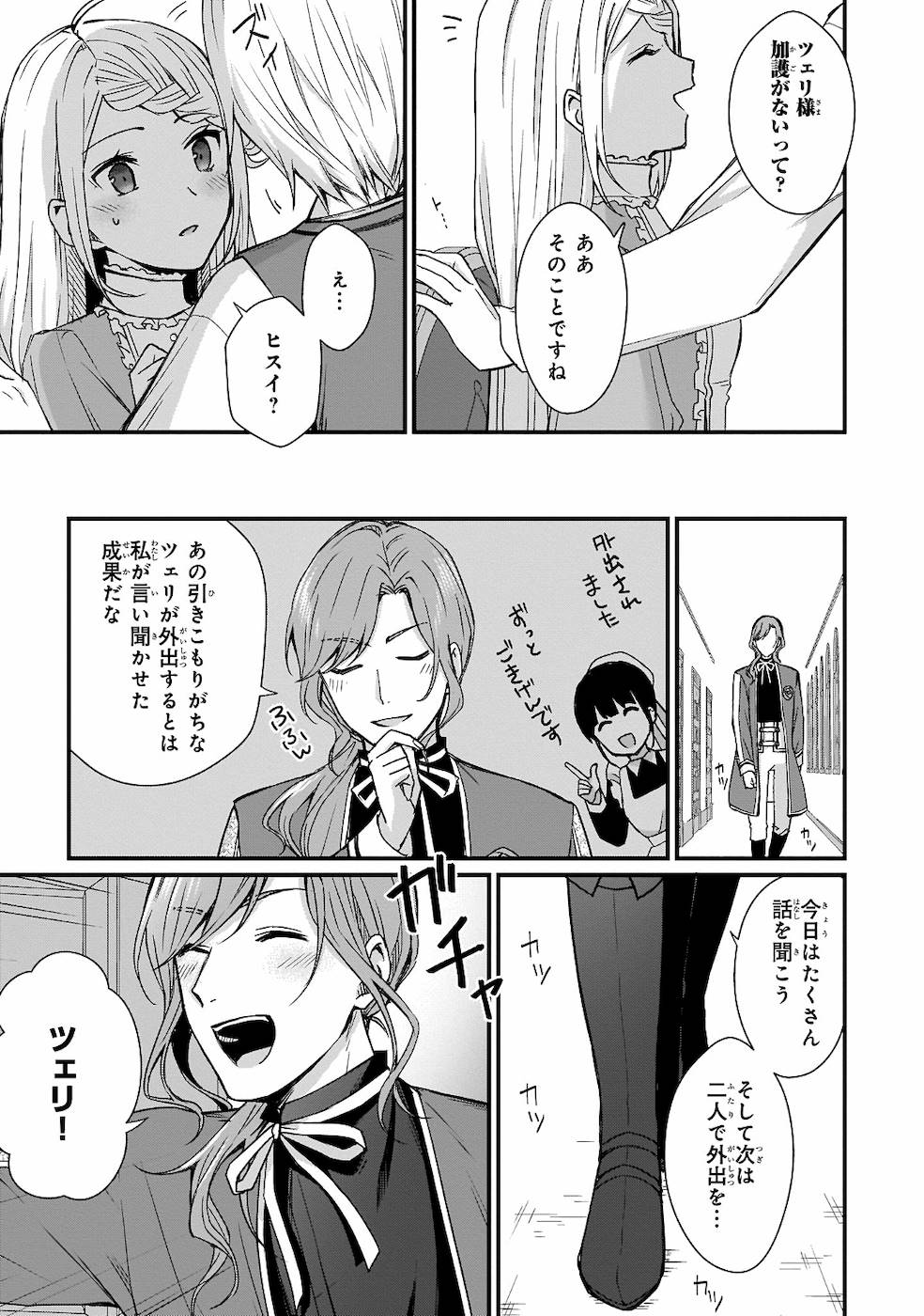 KAGO NASHI REIJOU NO CHIISANA MURA (MANGA) - raw - Chapter 2 - https://jpdd.ccdd.to/JPDD/kagonashireijounochiisanamuramanga/176436/mbih5jnpkkk.jpg