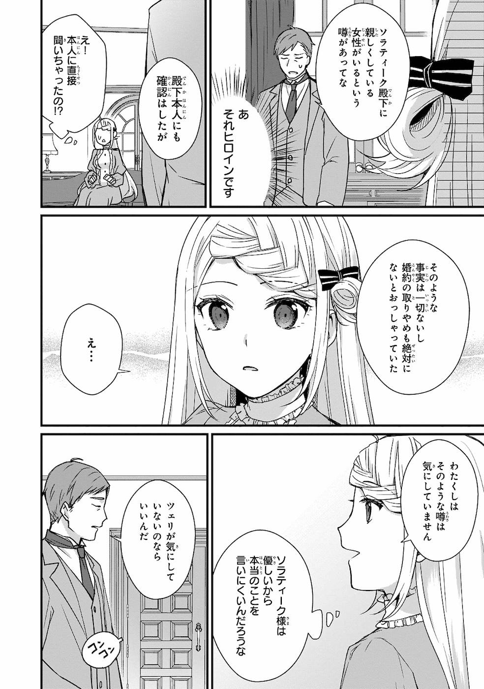 KAGO NASHI REIJOU NO CHIISANA MURA (MANGA) - raw - Chapter 2 - https://jpdd.ccdd.to/JPDD/kagonashireijounochiisanamuramanga/176436/o41e14pdqow.jpg
