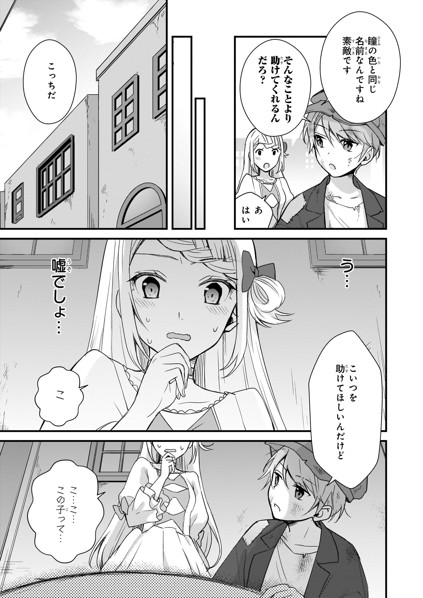 KAGO NASHI REIJOU NO CHIISANA MURA (MANGA) - raw - Chapter 1 - https://jpdd.ccdd.to/JPDD/kagonashireijounochiisanamuramanga/176437/1epp4dn4acu.jpg