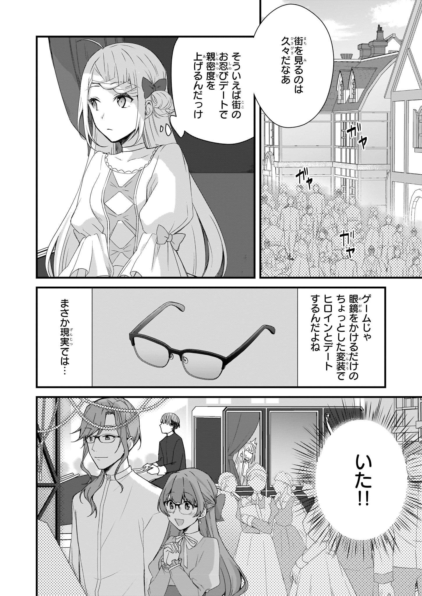 KAGO NASHI REIJOU NO CHIISANA MURA (MANGA) - raw - Chapter 1 - https://jpdd.ccdd.to/JPDD/kagonashireijounochiisanamuramanga/176437/2shtzovnnhz.jpg