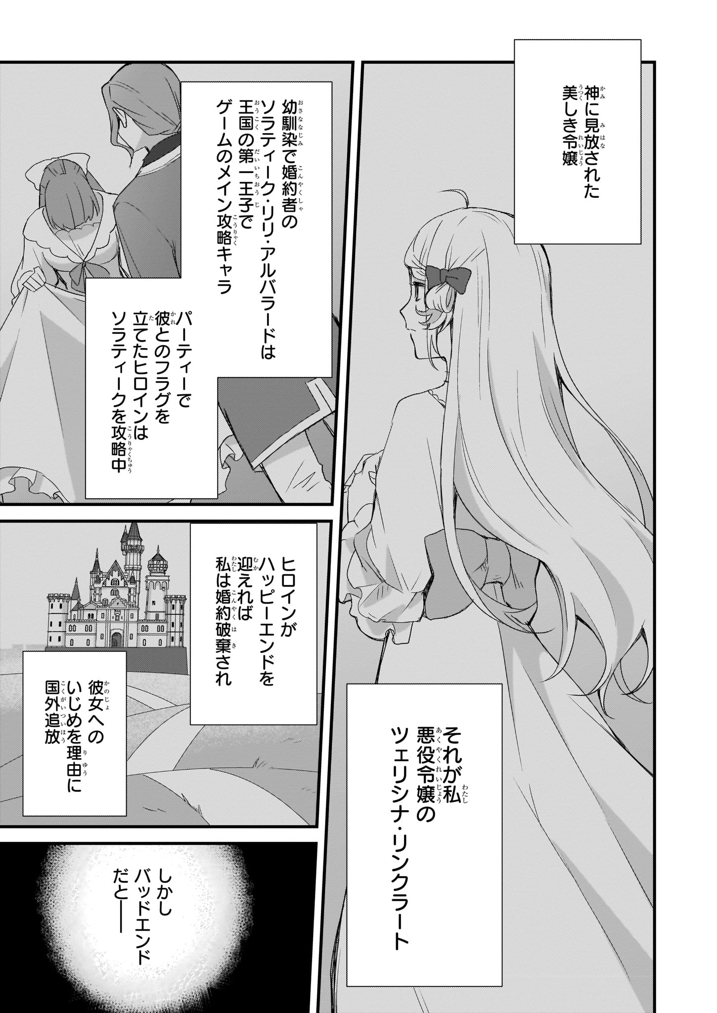 KAGO NASHI REIJOU NO CHIISANA MURA (MANGA) - raw - Chapter 1 - https://jpdd.ccdd.to/JPDD/kagonashireijounochiisanamuramanga/176437/3ge15oypr31.jpg