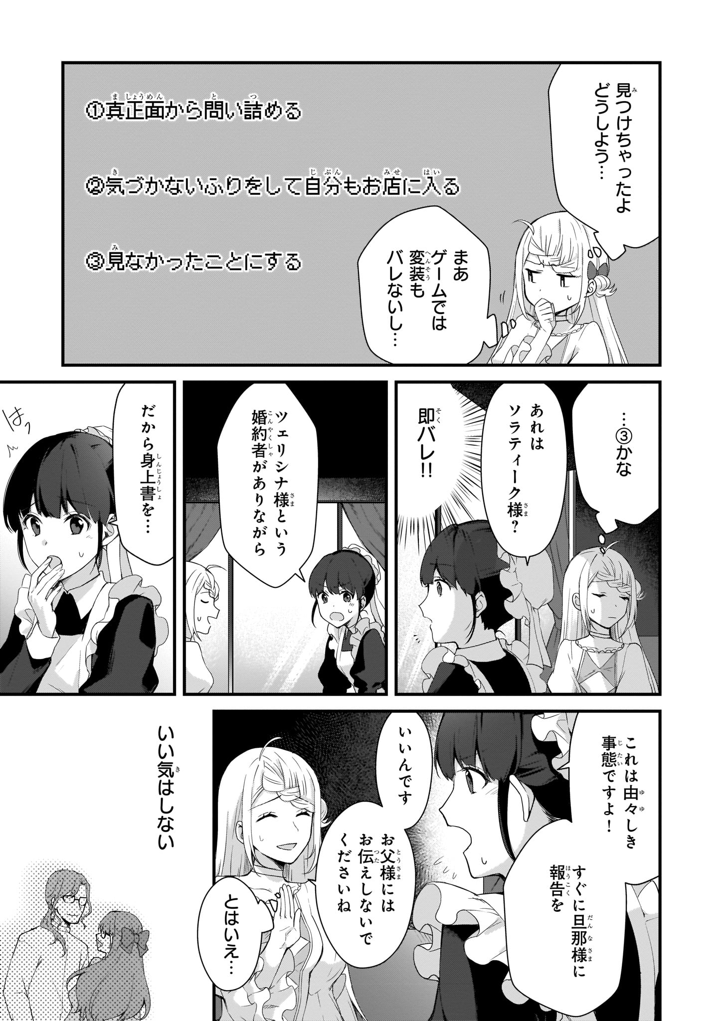 KAGO NASHI REIJOU NO CHIISANA MURA (MANGA) - raw - Chapter 1 - https://jpdd.ccdd.to/JPDD/kagonashireijounochiisanamuramanga/176437/4oi4dk5enzi.jpg