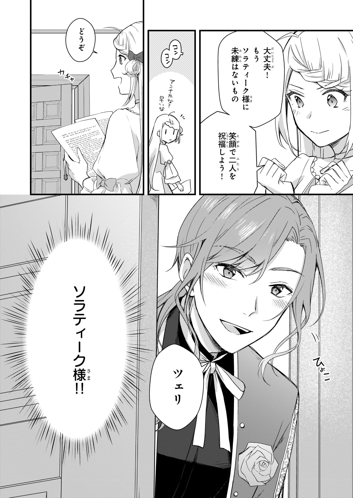 KAGO NASHI REIJOU NO CHIISANA MURA (MANGA) - raw - Chapter 1 - https://jpdd.ccdd.to/JPDD/kagonashireijounochiisanamuramanga/176437/55tt551vyzq.jpg