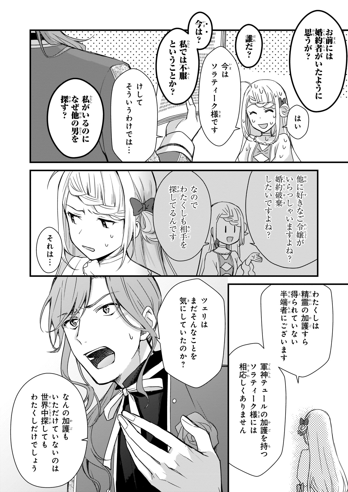 KAGO NASHI REIJOU NO CHIISANA MURA (MANGA) - raw - Chapter 1 - https://jpdd.ccdd.to/JPDD/kagonashireijounochiisanamuramanga/176437/aqllz0k4j0a.jpg