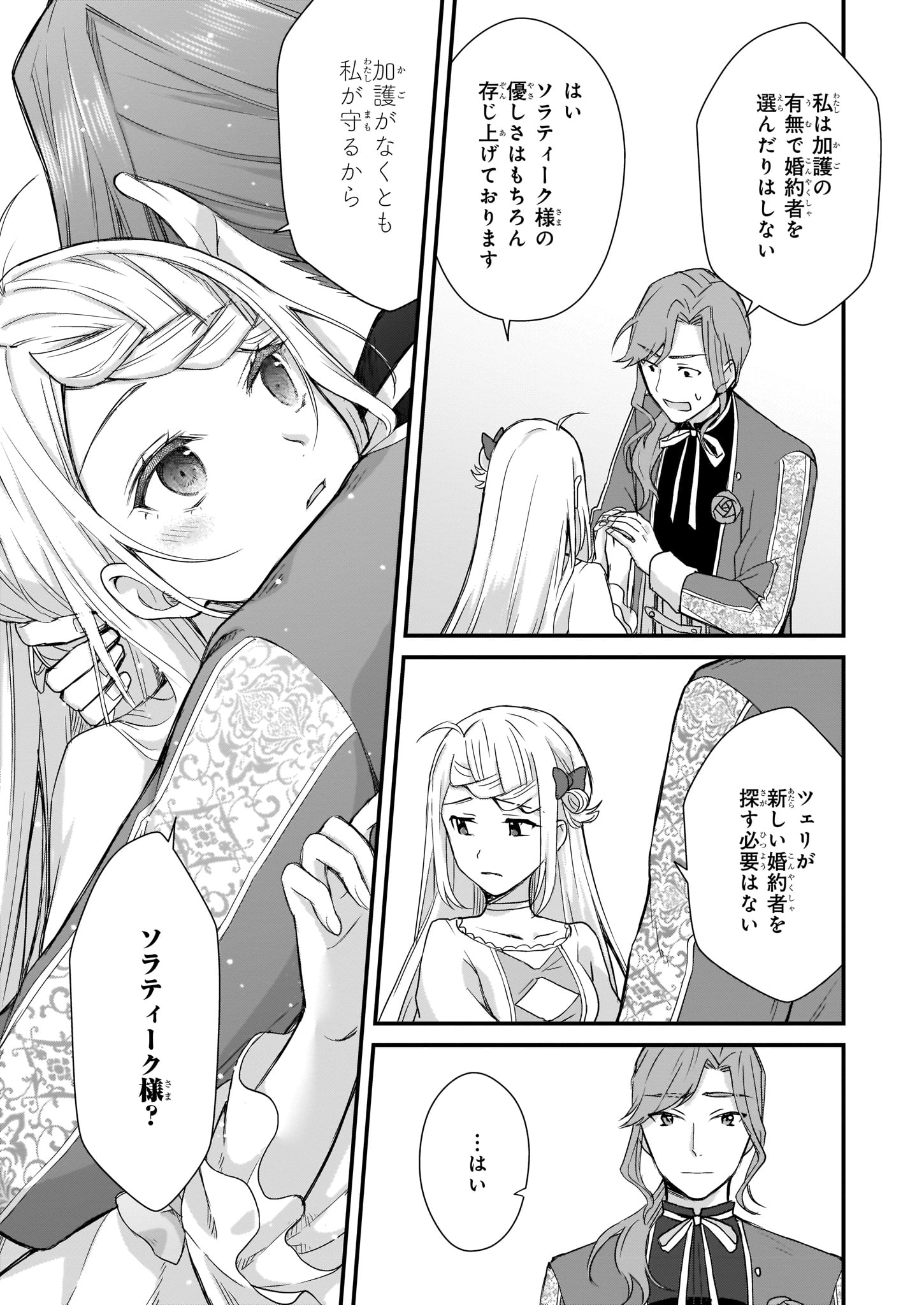KAGO NASHI REIJOU NO CHIISANA MURA (MANGA) - raw - Chapter 1 - https://jpdd.ccdd.to/JPDD/kagonashireijounochiisanamuramanga/176437/bfgozhm3et5.jpg
