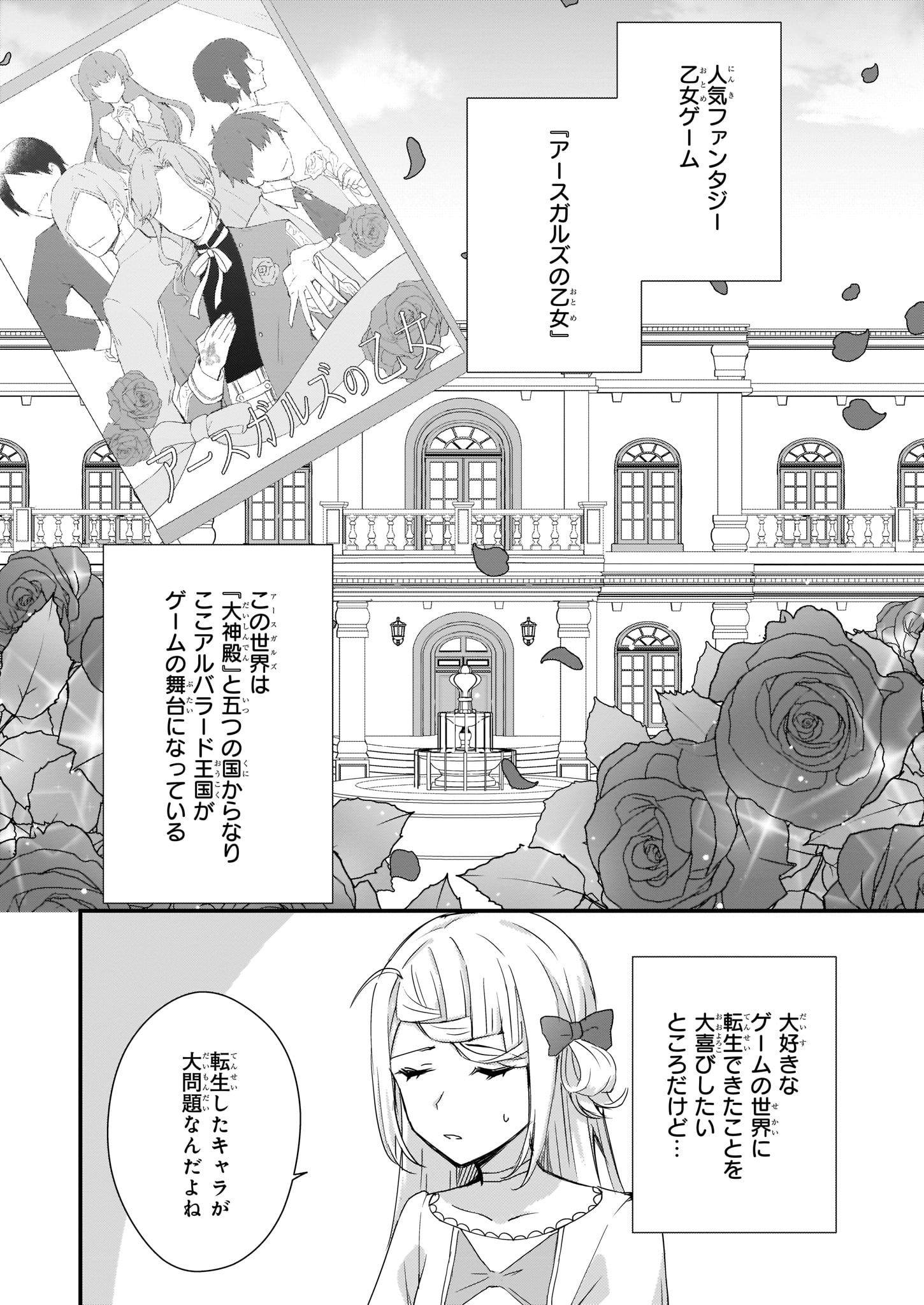 KAGO NASHI REIJOU NO CHIISANA MURA (MANGA) - raw - Chapter 1 - https://jpdd.ccdd.to/JPDD/kagonashireijounochiisanamuramanga/176437/d0g2jt0t1w1.jpg