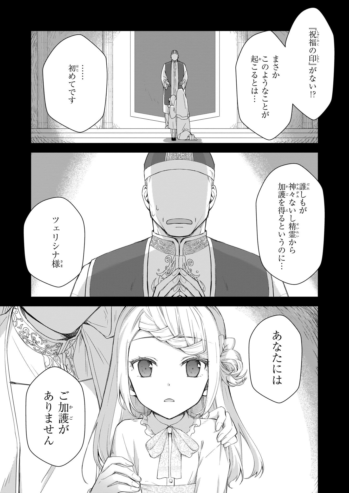 KAGO NASHI REIJOU NO CHIISANA MURA (MANGA) - raw - Chapter 1 - https://jpdd.ccdd.to/JPDD/kagonashireijounochiisanamuramanga/176437/dhikxixq3ys.jpg