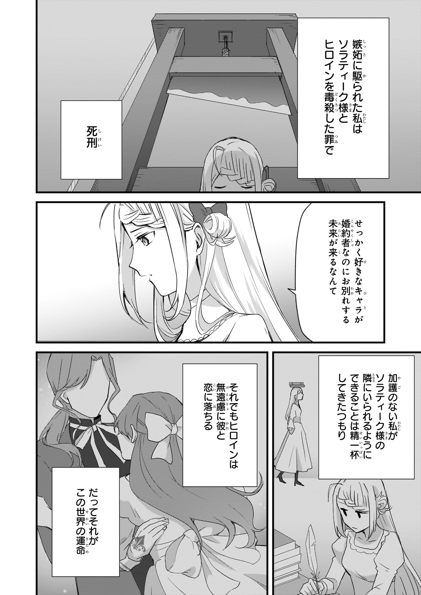 KAGO NASHI REIJOU NO CHIISANA MURA (MANGA) - raw - Chapter 1 - https://jpdd.ccdd.to/JPDD/kagonashireijounochiisanamuramanga/176437/fvr0hdxlgi3.jpg