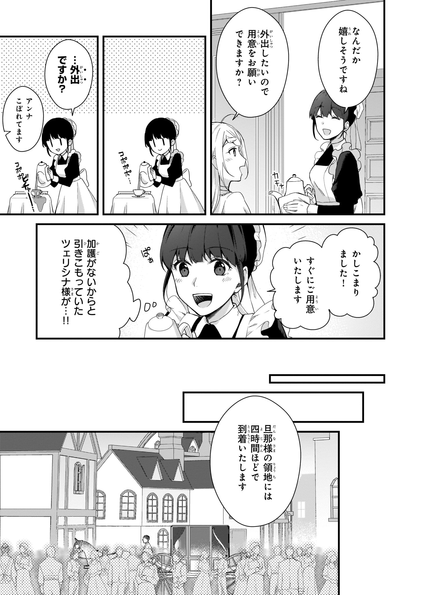 KAGO NASHI REIJOU NO CHIISANA MURA (MANGA) - raw - Chapter 1 - https://jpdd.ccdd.to/JPDD/kagonashireijounochiisanamuramanga/176437/gwedbuvgitt.jpg