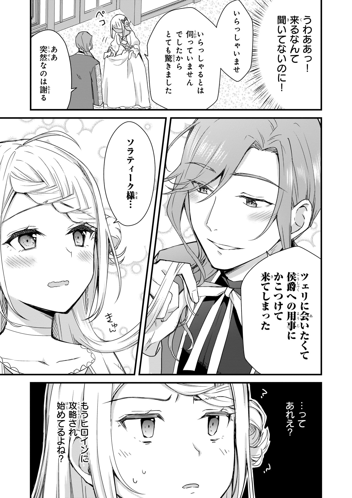 KAGO NASHI REIJOU NO CHIISANA MURA (MANGA) - raw - Chapter 1 - https://jpdd.ccdd.to/JPDD/kagonashireijounochiisanamuramanga/176437/iwzjdo5cjyy.jpg