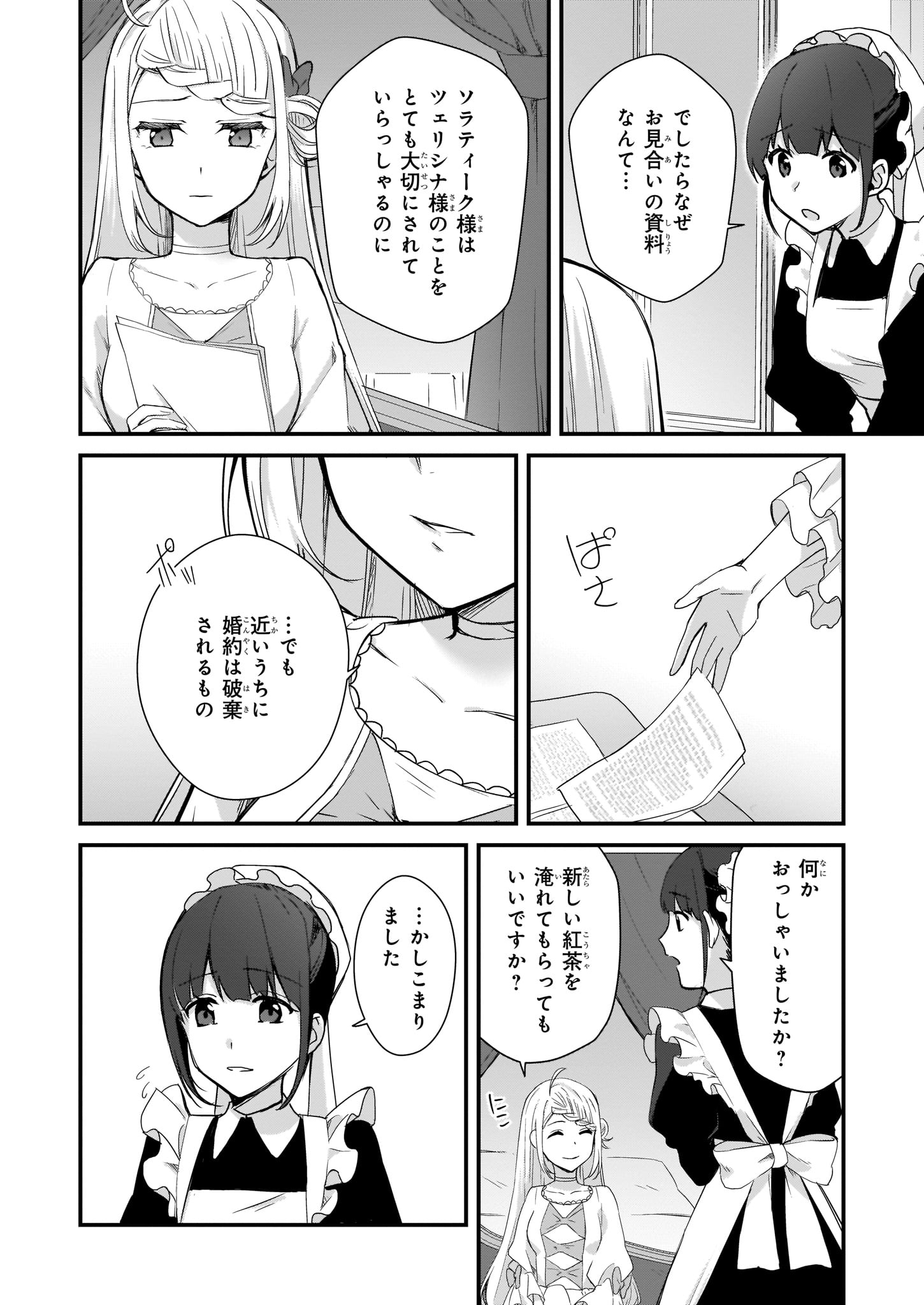 KAGO NASHI REIJOU NO CHIISANA MURA (MANGA) - raw - Chapter 1 - https://jpdd.ccdd.to/JPDD/kagonashireijounochiisanamuramanga/176437/lv5e1rhag4w.jpg