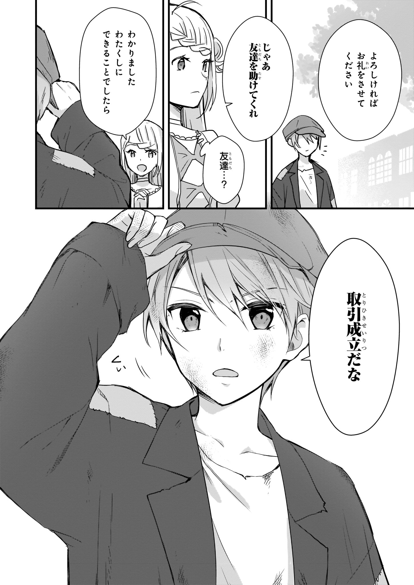 KAGO NASHI REIJOU NO CHIISANA MURA (MANGA) - raw - Chapter 1 - https://jpdd.ccdd.to/JPDD/kagonashireijounochiisanamuramanga/176437/oq2afyiw0m1.jpg