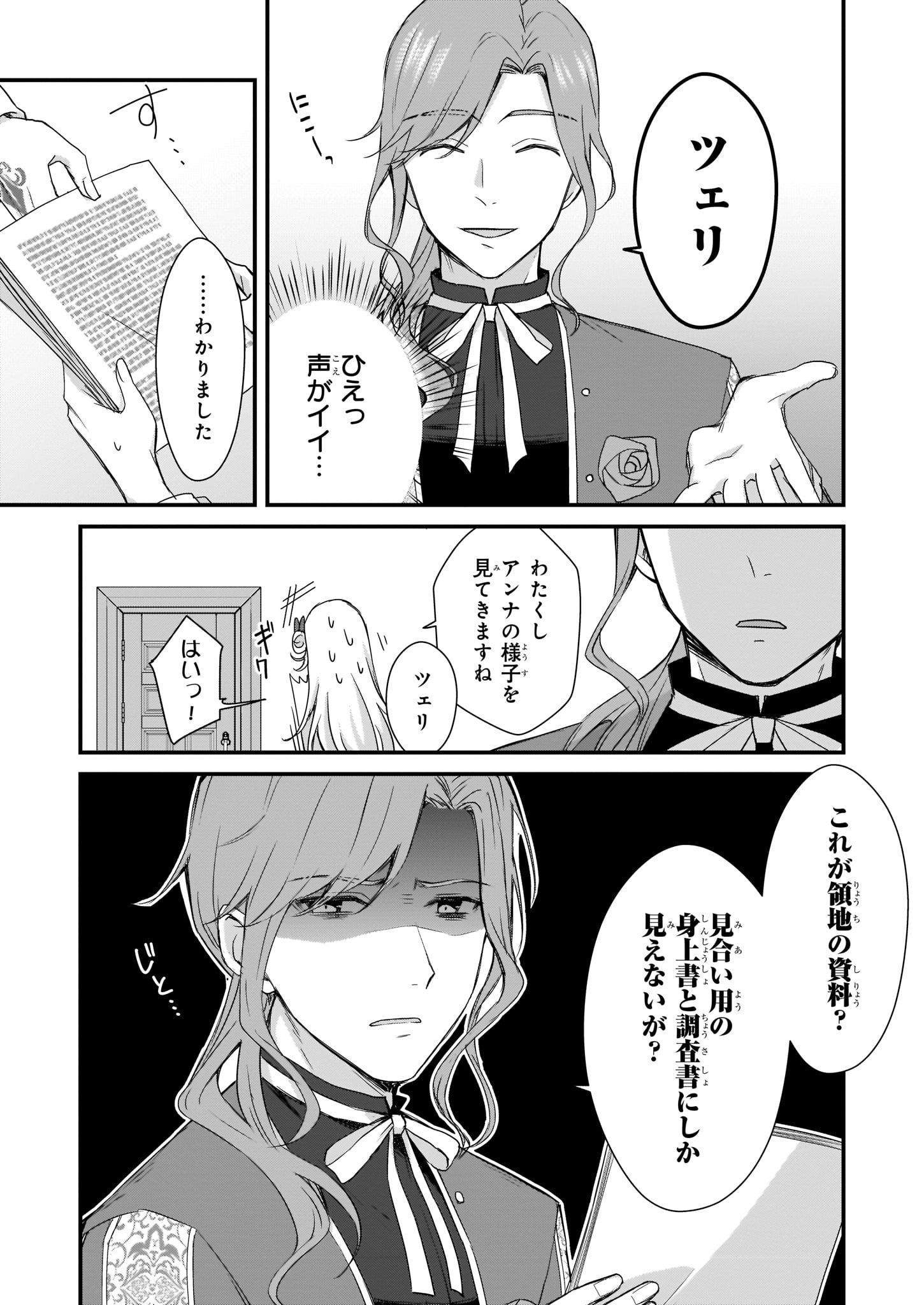 KAGO NASHI REIJOU NO CHIISANA MURA (MANGA) - raw - Chapter 1 - https://jpdd.ccdd.to/JPDD/kagonashireijounochiisanamuramanga/176437/qdvzj4yhigx.jpg