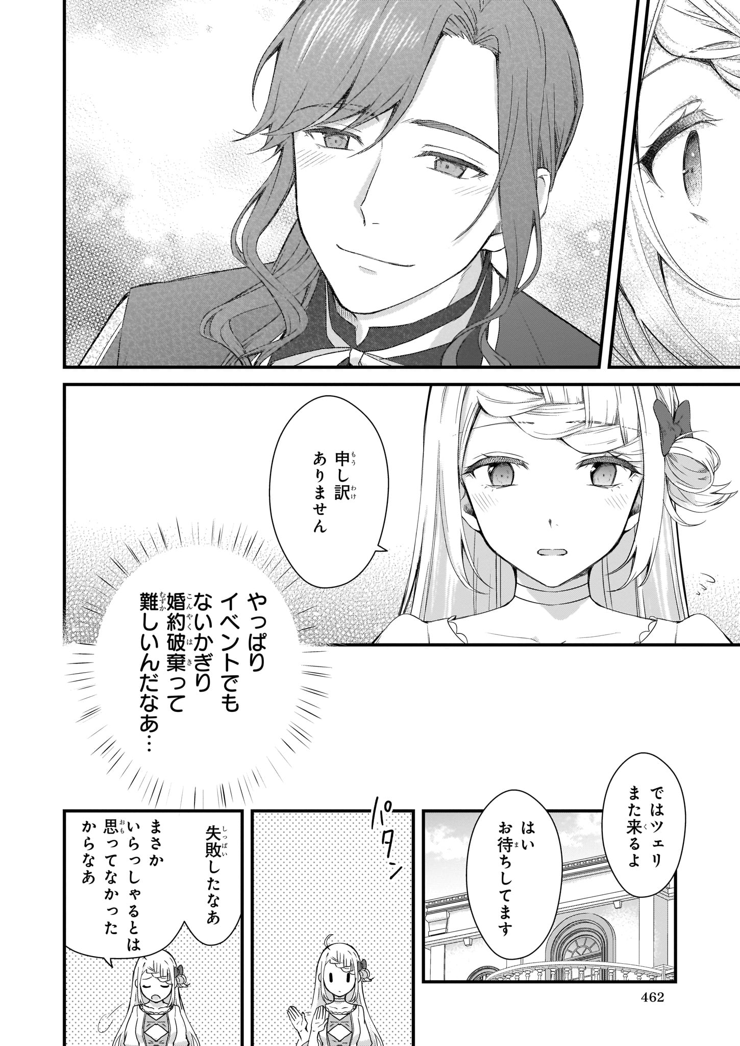 KAGO NASHI REIJOU NO CHIISANA MURA (MANGA) - raw - Chapter 1 - https://jpdd.ccdd.to/JPDD/kagonashireijounochiisanamuramanga/176437/t1troie2inz.jpg