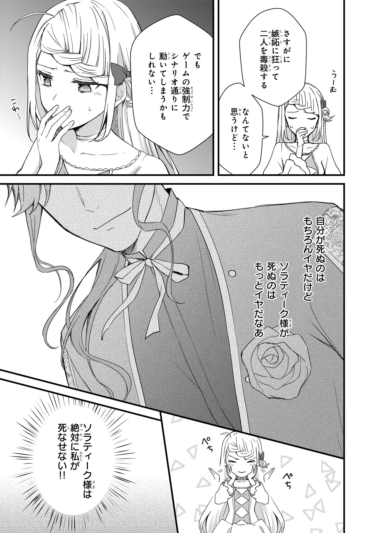 KAGO NASHI REIJOU NO CHIISANA MURA (MANGA) - raw - Chapter 1 - https://jpdd.ccdd.to/JPDD/kagonashireijounochiisanamuramanga/176437/va1h2unlaud.jpg