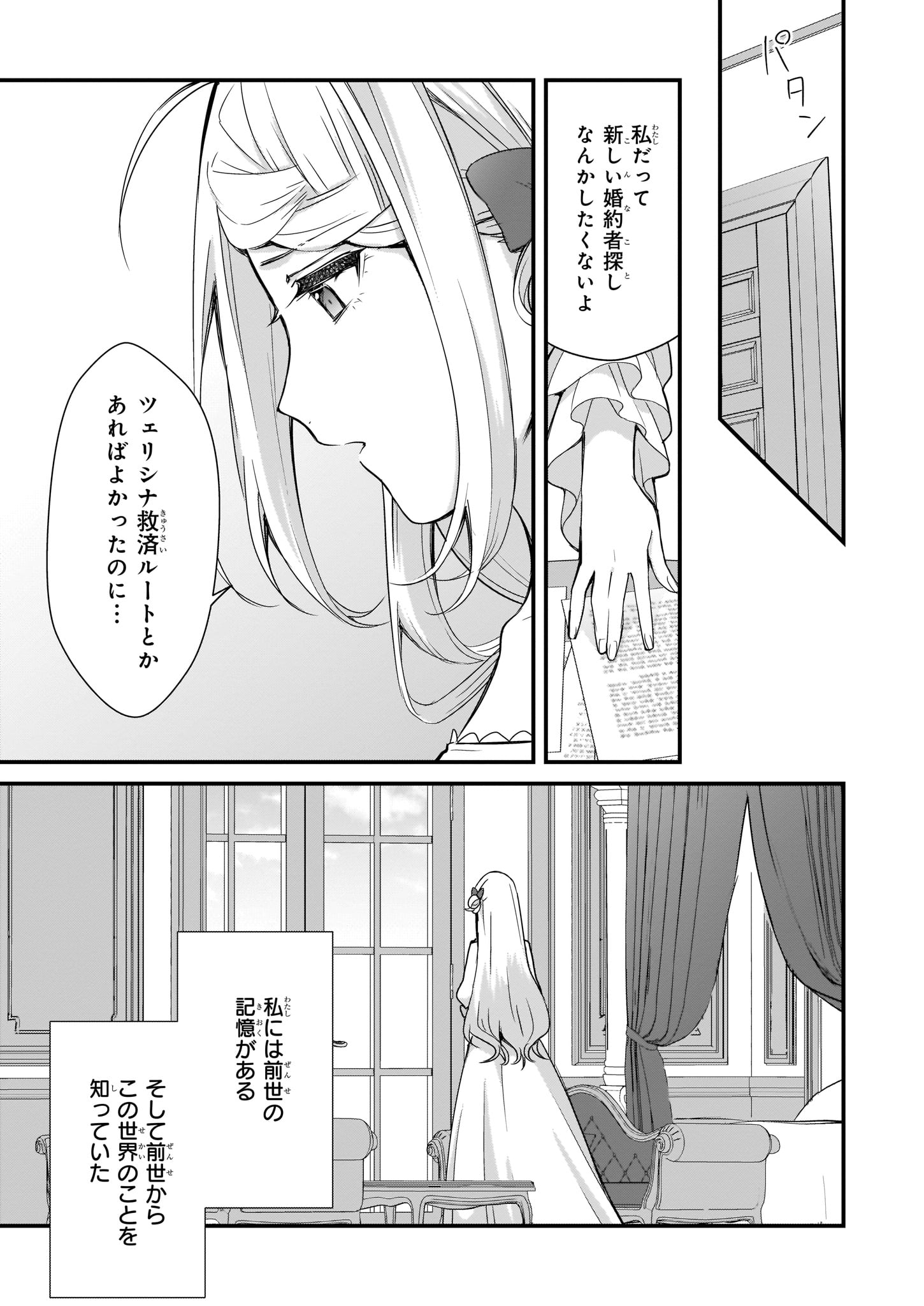 KAGO NASHI REIJOU NO CHIISANA MURA (MANGA) - raw - Chapter 1 - https://jpdd.ccdd.to/JPDD/kagonashireijounochiisanamuramanga/176437/yhcb3u1lihy.jpg